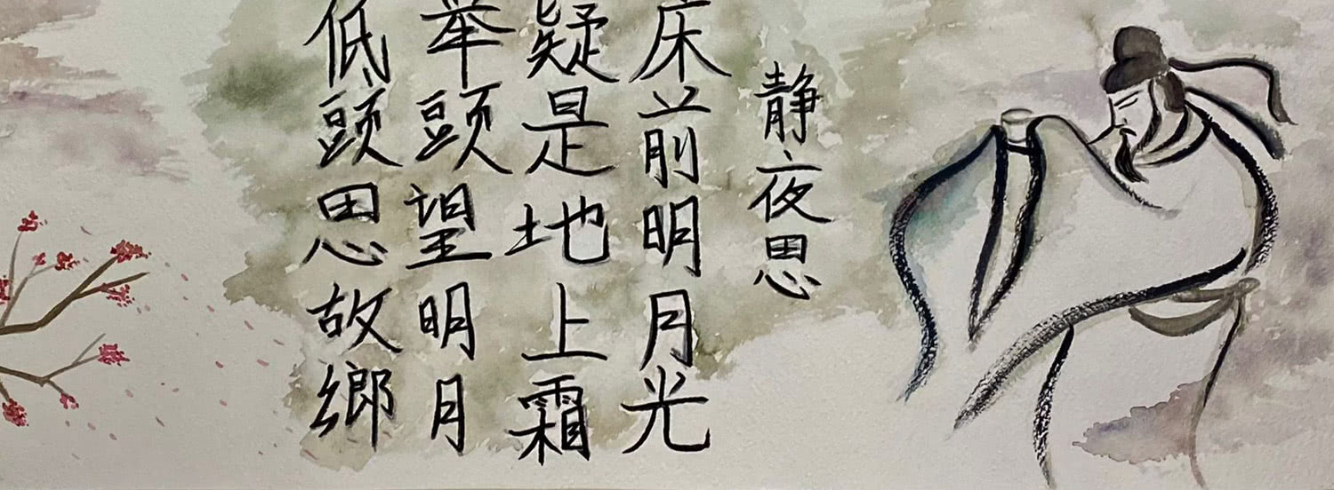 Illustrazione di Shanshan Deng, studentessa del Liceo Volta di Pavia, 2022, realizzata ad acquarello e tratto-pen nero/pennino